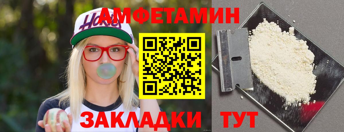 МЕГА маркетплейс  Вход с VPN  АМФ  Избербаш  АМФЕТАМИН 98% 