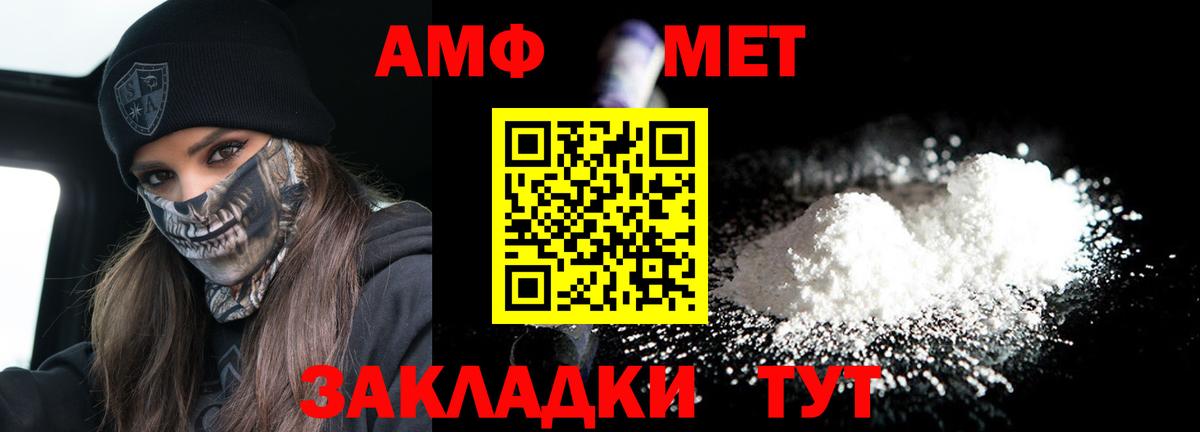 АМФЕТАМИН VHQ Избербаш