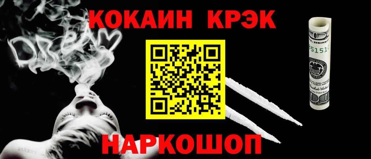 COCAIN Боливия Избербаш