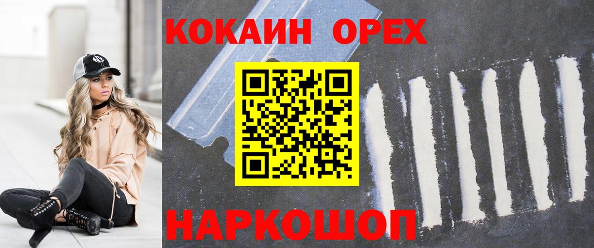 COCAIN Боливия  Cocaine Columbia  Избербаш  Кокаин  Вход с VPN 