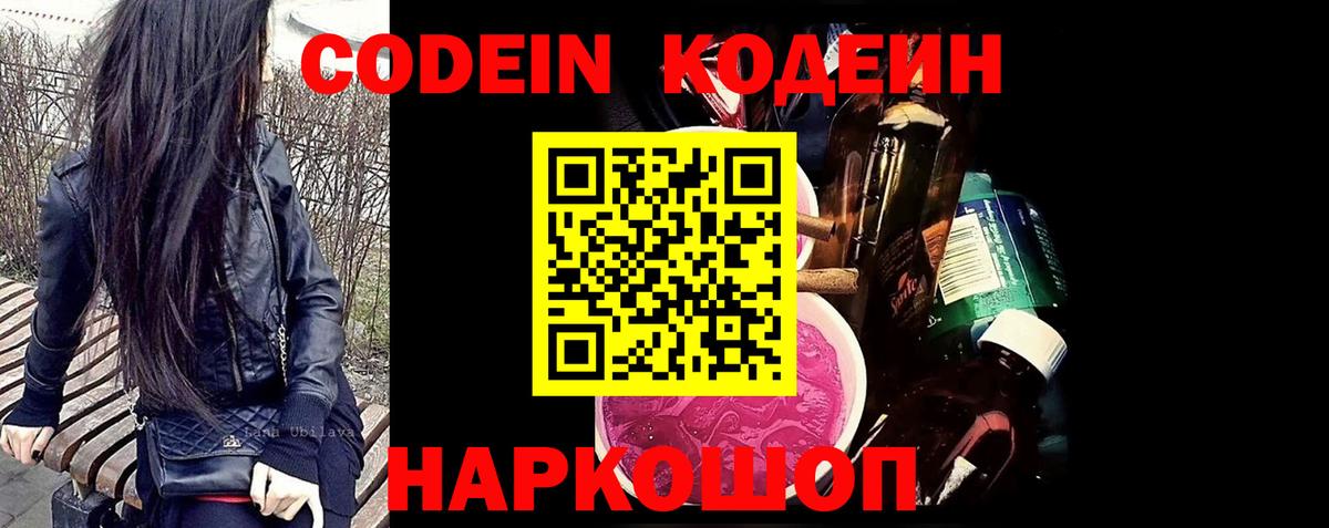 Избербаш  Кодеиновый сироп Lean напиток Lean (лин)  Вход с VPN 