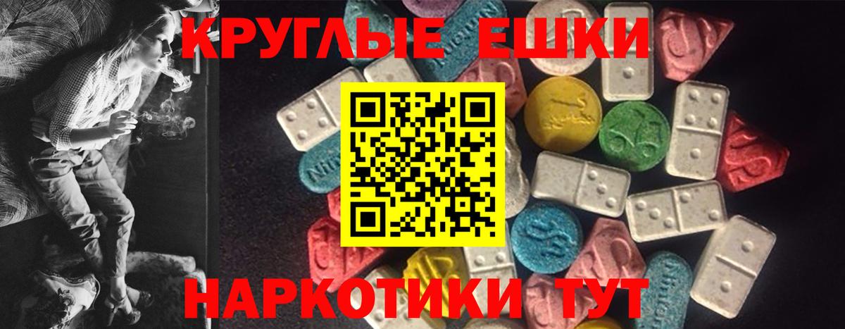 Ecstasy XTC  Ecstasy  Вход с VPN  Избербаш  Ecstasy Дубай 