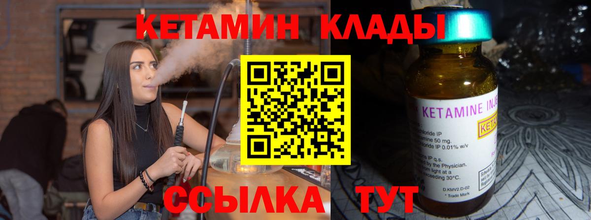 Кетамин VHQ  Кетамин VHQ  Избербаш  Вход с VPN 