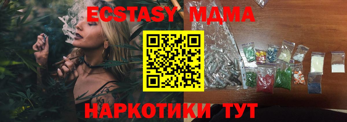 MDMA кристаллы  MDMA Molly  Избербаш  Вход с VPN 