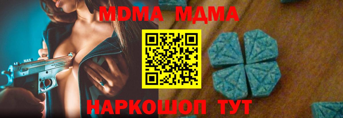 MDMA молли Избербаш