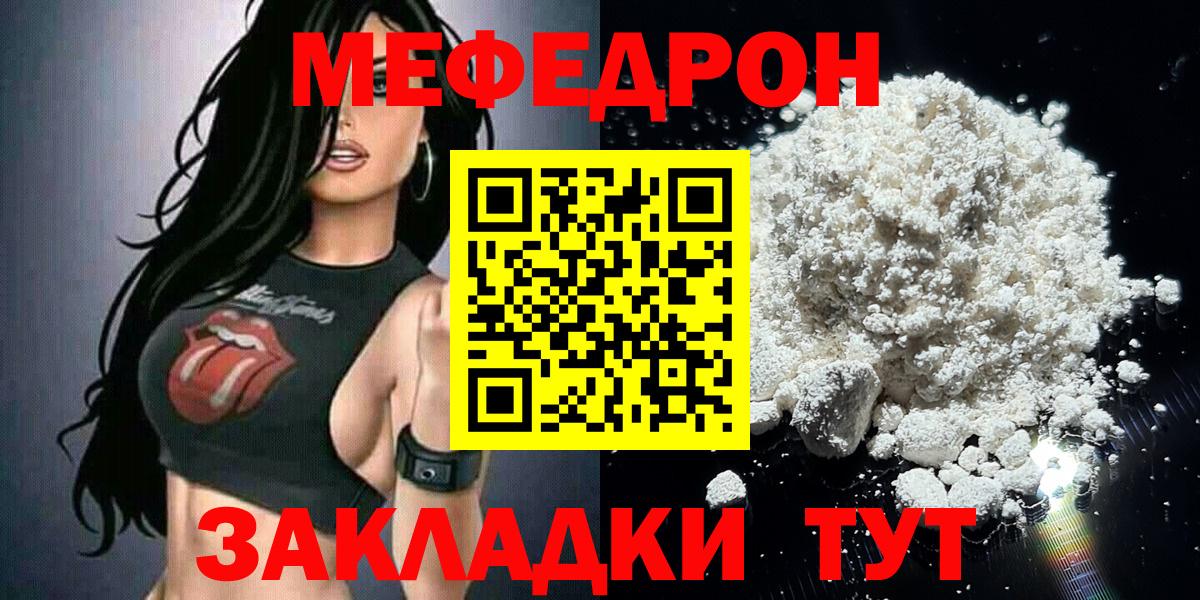 Меф мяу мяу мука Избербаш