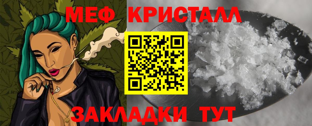 Избербаш  Мефедрон мяу мяу  Вход с VPN  МЕФ  Меф кристаллы 