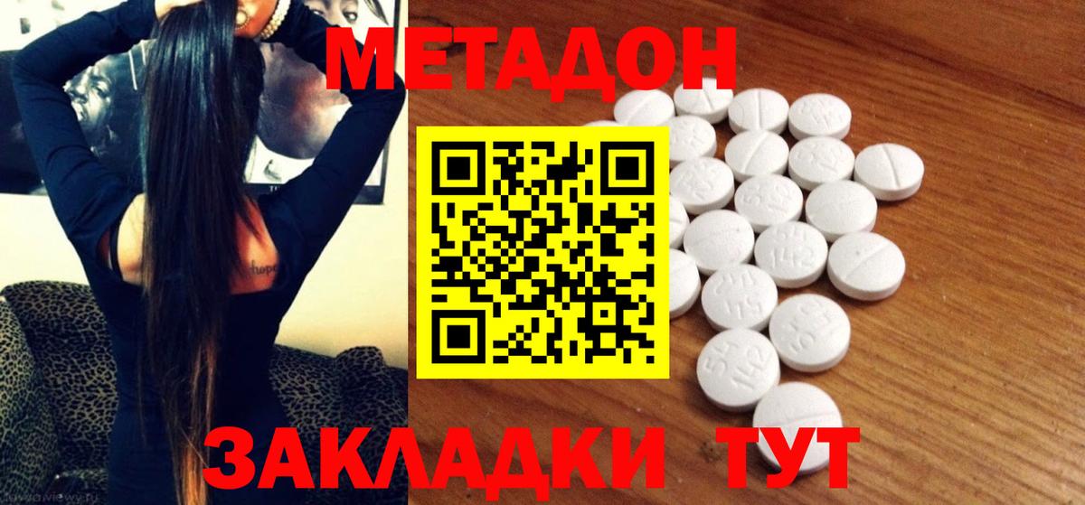 МЕТАДОН мёд  mega ONION  Вход с VPN  Избербаш  Метадон VHQ 