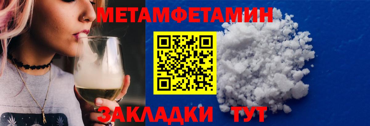 МЕТАМФЕТАМИН Декстрометамфетамин 99.9%  Вход с VPN  Избербаш 
