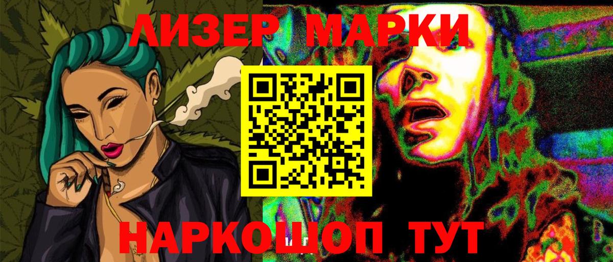Избербаш  Марки N-bome 1,5мг  Вход с VPN 