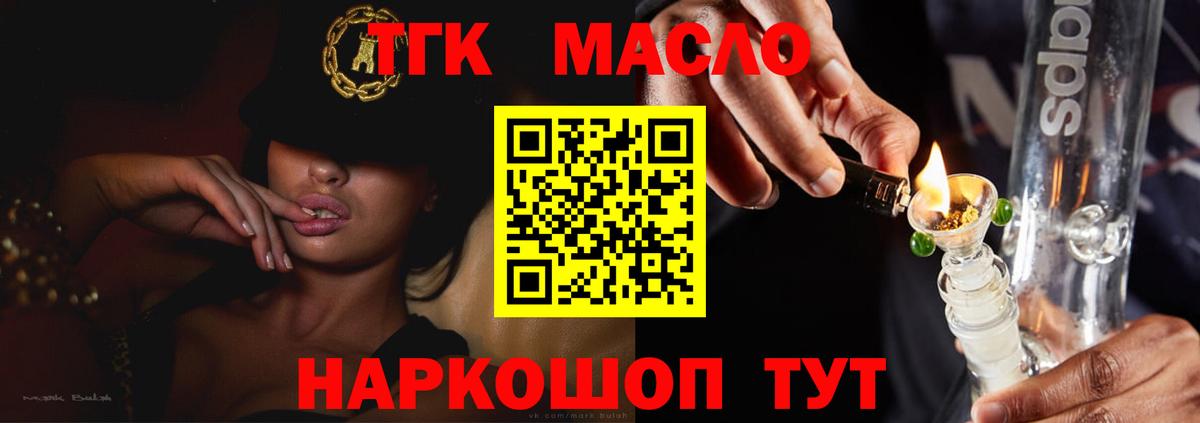 как найти закладки  Дистиллят ТГК Wax  Вход с VPN  ТГК гашишное масло  Избербаш 